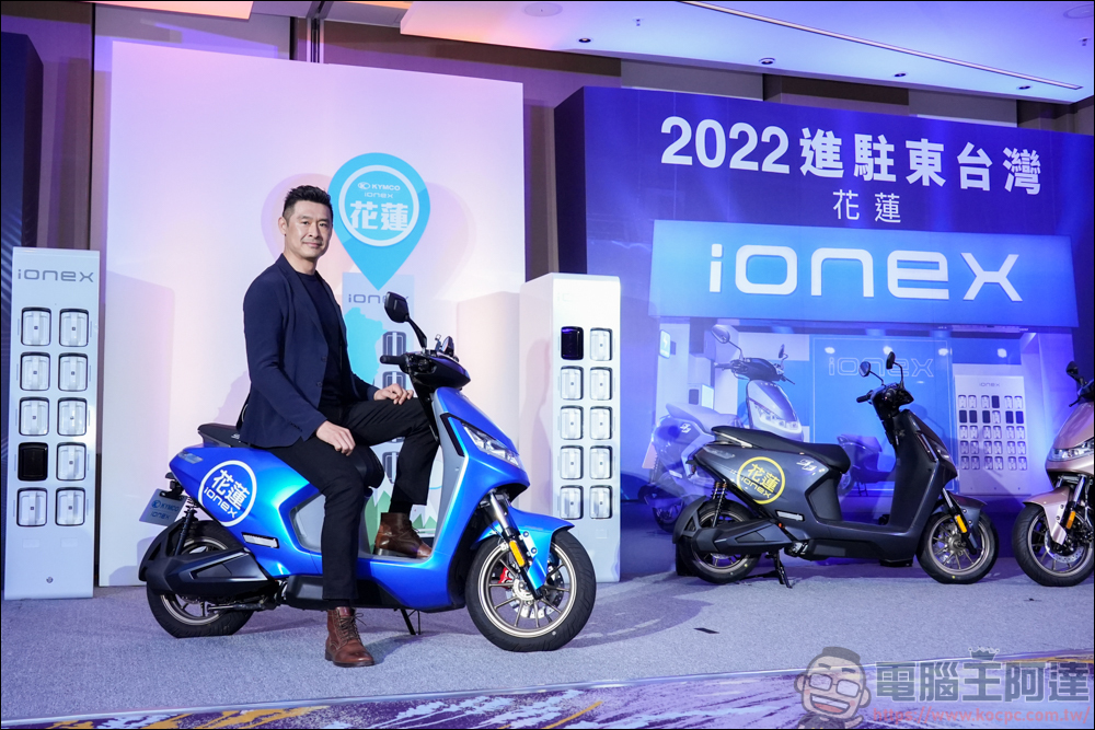 Ionex 2022 全新戰略「電力全開」，Ionex 3.0 系統將遍布全台以及台灣外島