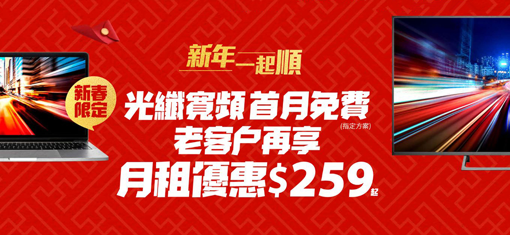 台灣之星光纖寬頻120M(含)以上月租五折首月免費,雙飽續約升速免費還送禮券,全力滿足你的在家工作網路需求 - 電腦王阿達 台灣之星光纖寬頻120M(含)以上月租五折首月免費,雙飽續約升速免費還送禮券,全力滿足你的在家工作網路需求 - 電腦王阿達