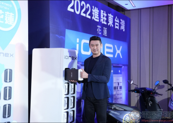 Ionex 2022 全新戰略「電力全開」，Ionex 3.0 系統將遍布全台以及台灣外島