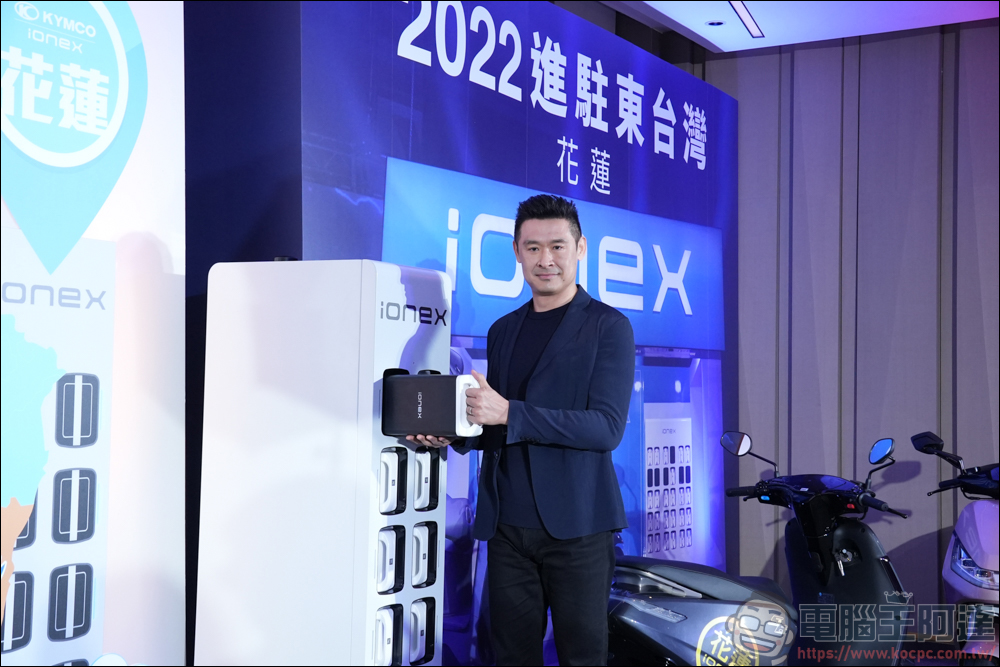 Ionex 2022 全新戰略「電力全開」,Ionex 3.0 系統將遍布全台以及台灣外島 - 電腦王阿達 Ionex 2022 全新戰略「電力全開」,Ionex 3.0 系統將遍布全台以及台灣外島 - 電腦王阿達