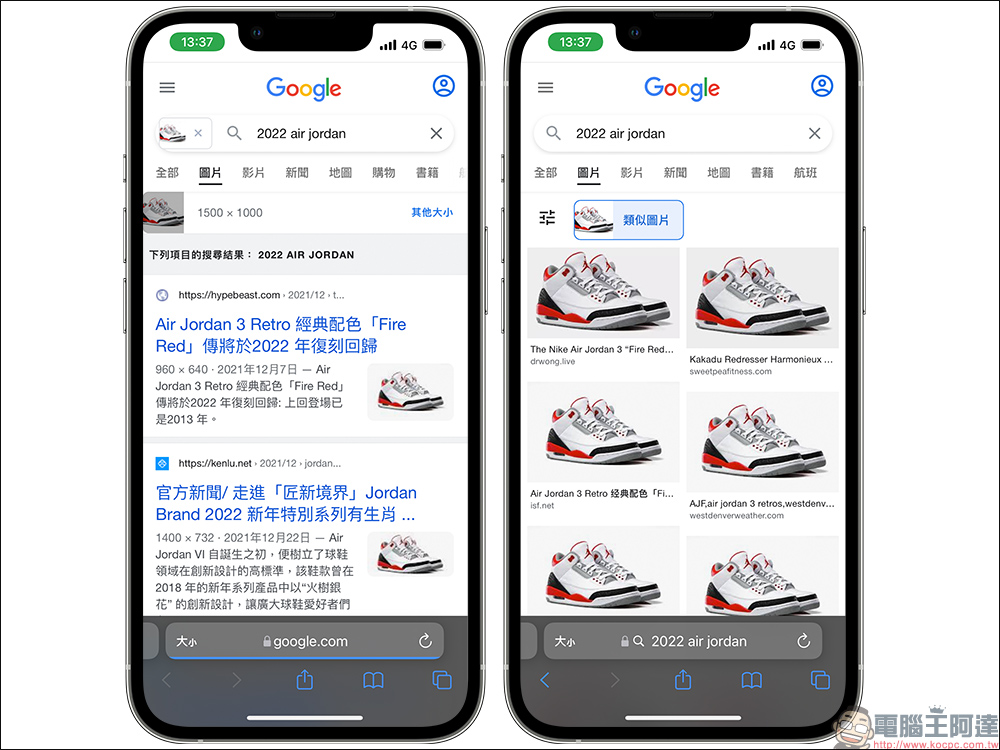 2022 新版「Google 以圖搜圖」捷徑腳本，透過 iPhone 快速查詢網路圖片 - 電腦王阿達
