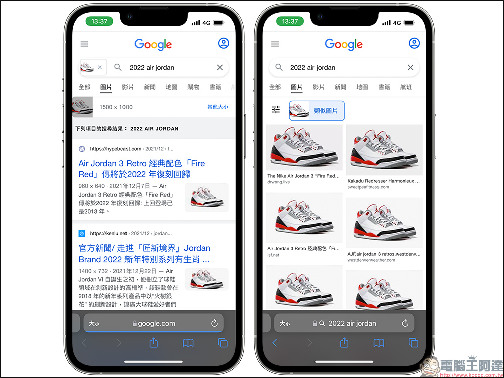 2022 新版「Google 以圖搜圖」捷徑腳本,透過 iPhone 快速查詢網路圖片 - 電腦王阿達 2022 新版「Google 以圖搜圖」捷徑腳本,透過 iPhone 快速查詢網路圖片 - 電腦王阿達