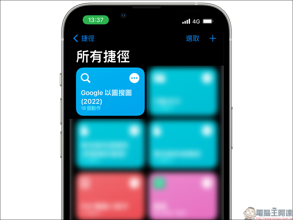 2022 新版「Google 以圖搜圖」捷徑腳本,透過 iPhone 快速查詢網路圖片 - 電腦王阿達 2022 新版「Google 以圖搜圖」捷徑腳本,透過 iPhone 快速查詢網路圖片 - 電腦王阿達