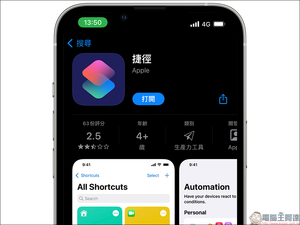 2022 新版「Google 以圖搜圖」捷徑腳本,透過 iPhone 快速查詢網路圖片 - 電腦王阿達 2022 新版「Google 以圖搜圖」捷徑腳本,透過 iPhone 快速查詢網路圖片 - 電腦王阿達