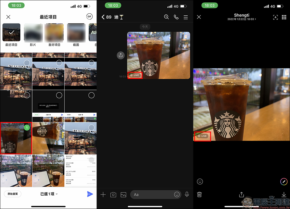 LINE 照片傳送技巧:原始畫質、高畫質、原況照片這樣傳 - 電腦王阿達 LINE 照片傳送技巧:原始畫質、高畫質、原況照片這樣傳 - 電腦王阿達