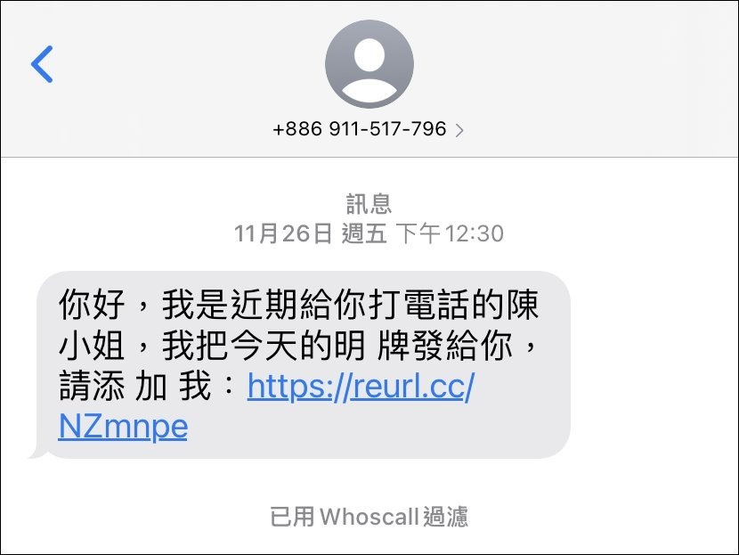 投資詐騙簡訊 投資詐騙簡訊