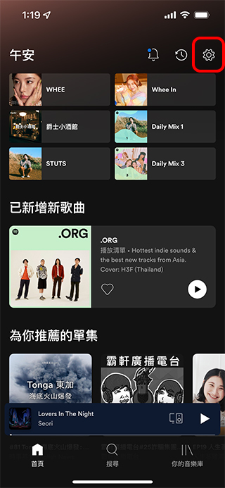 Spotify 簡單三個設定，讓音樂更好聽 - 電腦王阿達