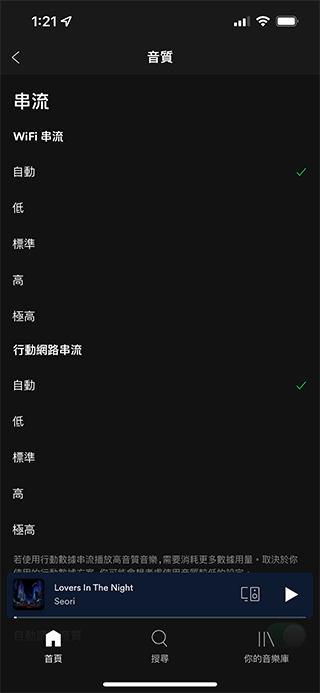 Spotify 簡單三個設定,讓音樂更好聽 - 電腦王阿達 Spotify 簡單三個設定,讓音樂更好聽 - 電腦王阿達