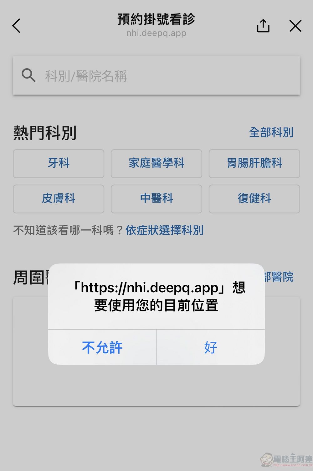 健保署Line@官方帳號升級 新增「春節期間自費COV19 PCR」專區 - 電腦王阿達 健保署Line@官方帳號升級 新增「春節期間自費COV19 PCR」專區 - 電腦王阿達