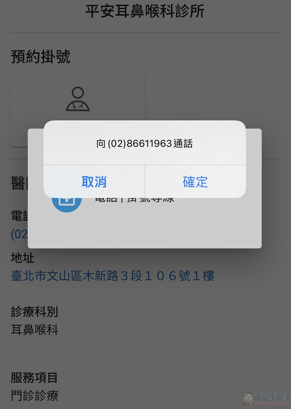 健保署Line@官方帳號升級 新增「春節期間自費COV19 PCR」專區 - 電腦王阿達 健保署Line@官方帳號升級 新增「春節期間自費COV19 PCR」專區 - 電腦王阿達