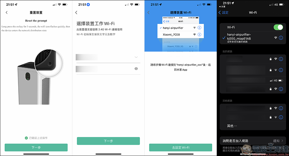 MiWhole 負離子空氣清淨機開箱、評測|CADR 值 550 、萬元內最高淨化力,半價入手萬元旗艦級空氣清淨機! - 電腦王阿達 MiWhole 負離子空氣清淨機開箱、評測|CADR 值 550 、萬元內最高淨化力,半價入手萬元旗艦級空氣清淨機! - 電腦王阿達