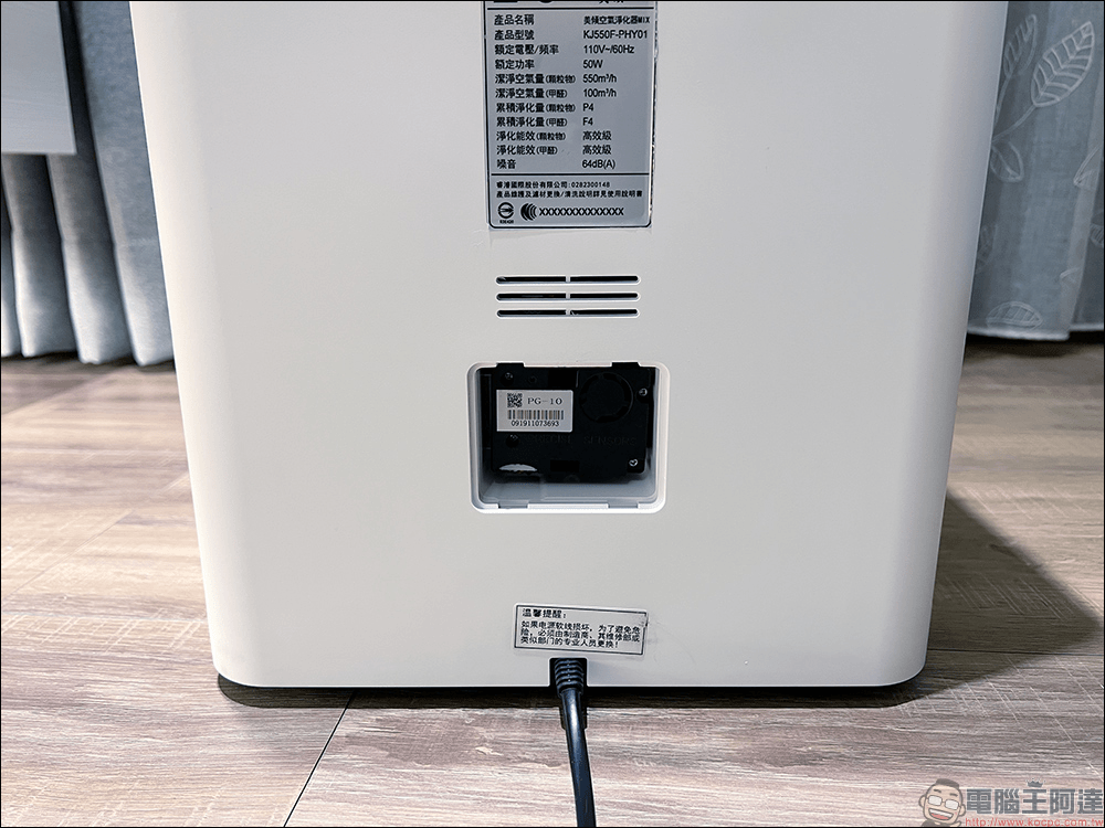MiWhole 負離子空氣清淨機開箱、評測|CADR 值 550 、萬元內最高淨化力,半價入手萬元旗艦級空氣清淨機! - 電腦王阿達 MiWhole 負離子空氣清淨機開箱、評測|CADR 值 550 、萬元內最高淨化力,半價入手萬元旗艦級空氣清淨機! - 電腦王阿達