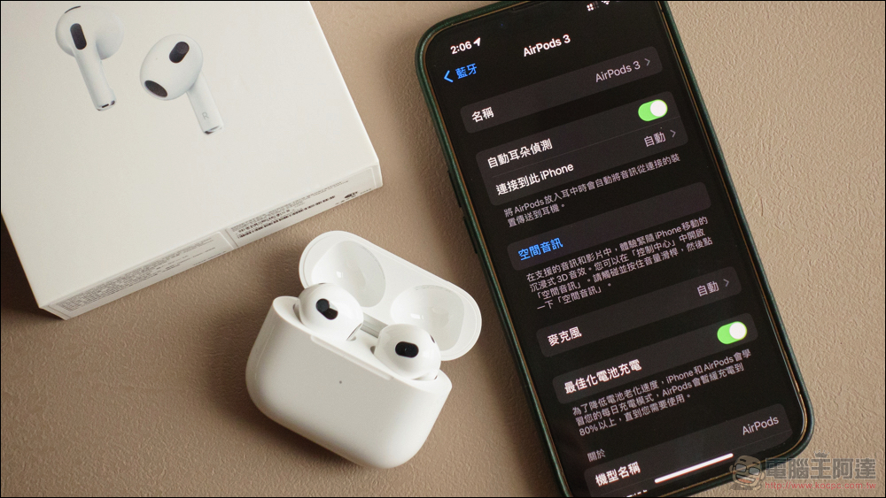 AirPods 3 開箱體驗:通透如常,續航更強 - 電腦王阿達 AirPods 3 開箱體驗:通透如常,續航更強 - 電腦王阿達