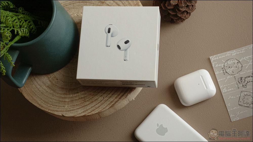 AirPods 3 開箱體驗:通透如常,續航更強 - 電腦王阿達 AirPods 3 開箱體驗:通透如常,續航更強 - 電腦王阿達