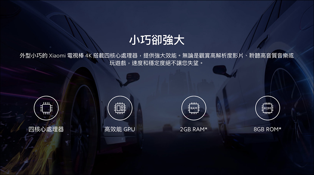 小米 Xiaomi 電視棒 4K 正式在台開賣!支援 4K 解析度、採用極致小巧機身 - 電腦王阿達 小米 Xiaomi 電視棒 4K 正式在台開賣!支援 4K 解析度、採用極致小巧機身 - 電腦王阿達