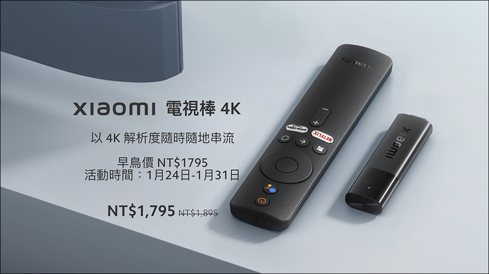 小米 Xiaomi 電視棒 4K 正式在台開賣!支援 4K 解析度、採用極致小巧機身 - 電腦王阿達 小米 Xiaomi 電視棒 4K 正式在台開賣!支援 4K 解析度、採用極致小巧機身 - 電腦王阿達