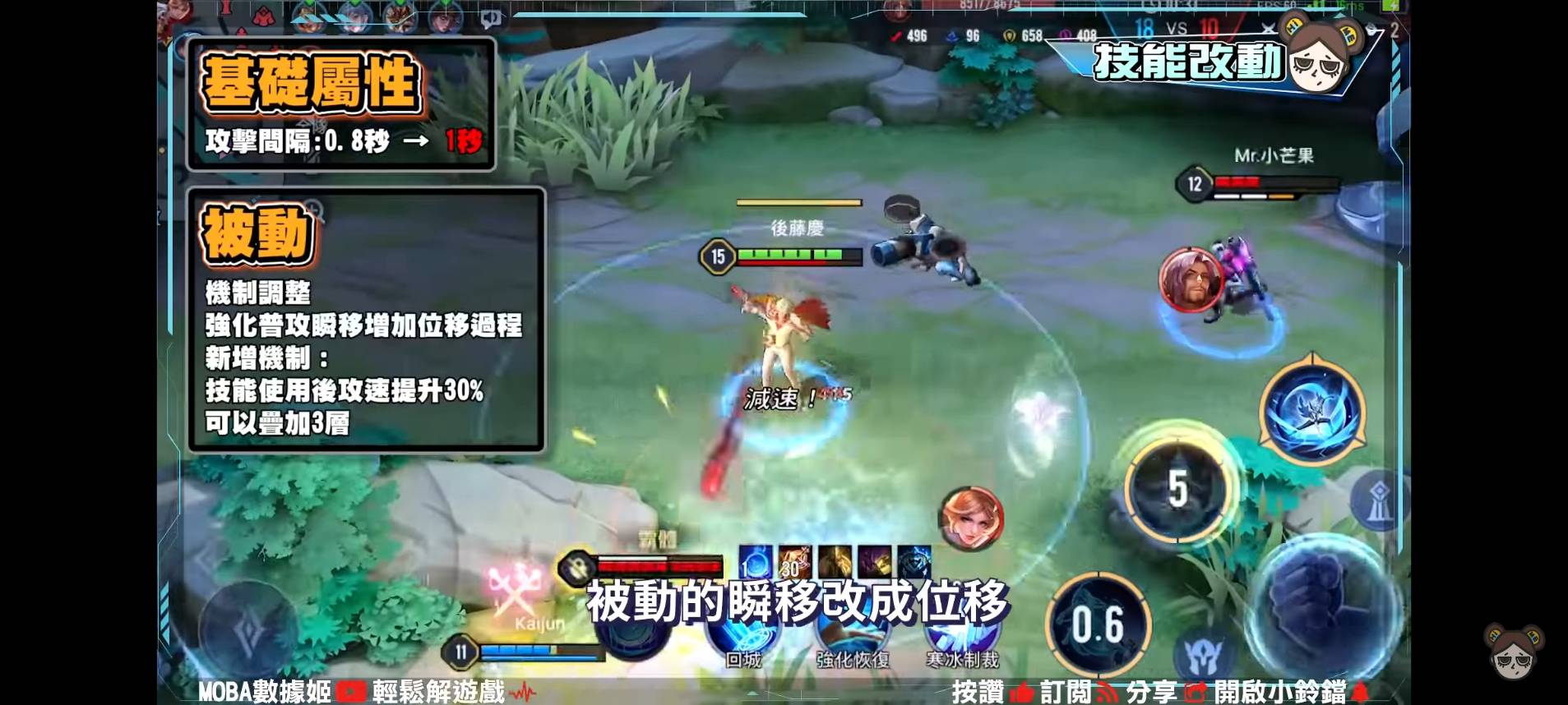 【傳說對決】死者甦醒!潘因改版後更強!?持續輸出爆增,操作性更高!| MOBA數據姬 | - 電腦王阿達 【傳說對決】死者甦醒!潘因改版後更強!?持續輸出爆增,操作性更高!| MOBA數據姬 | - 電腦王阿達