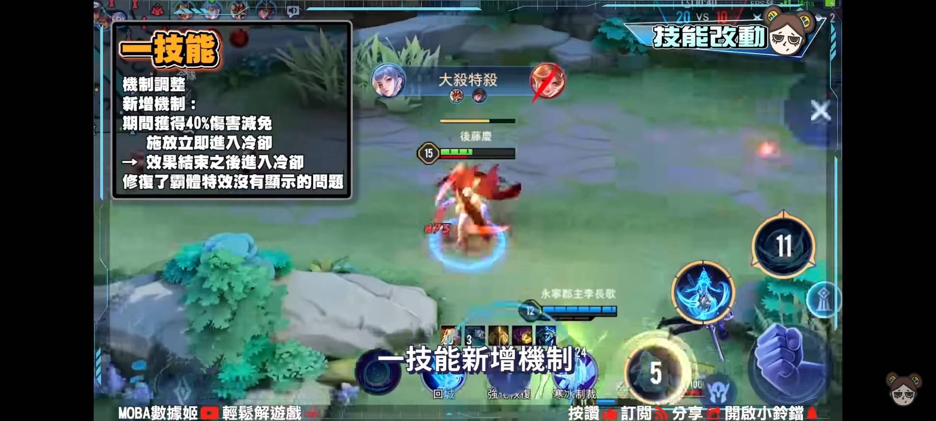 【傳說對決】死者甦醒!潘因改版後更強!?持續輸出爆增,操作性更高!| MOBA數據姬 | - 電腦王阿達 【傳說對決】死者甦醒!潘因改版後更強!?持續輸出爆增,操作性更高!| MOBA數據姬 | - 電腦王阿達