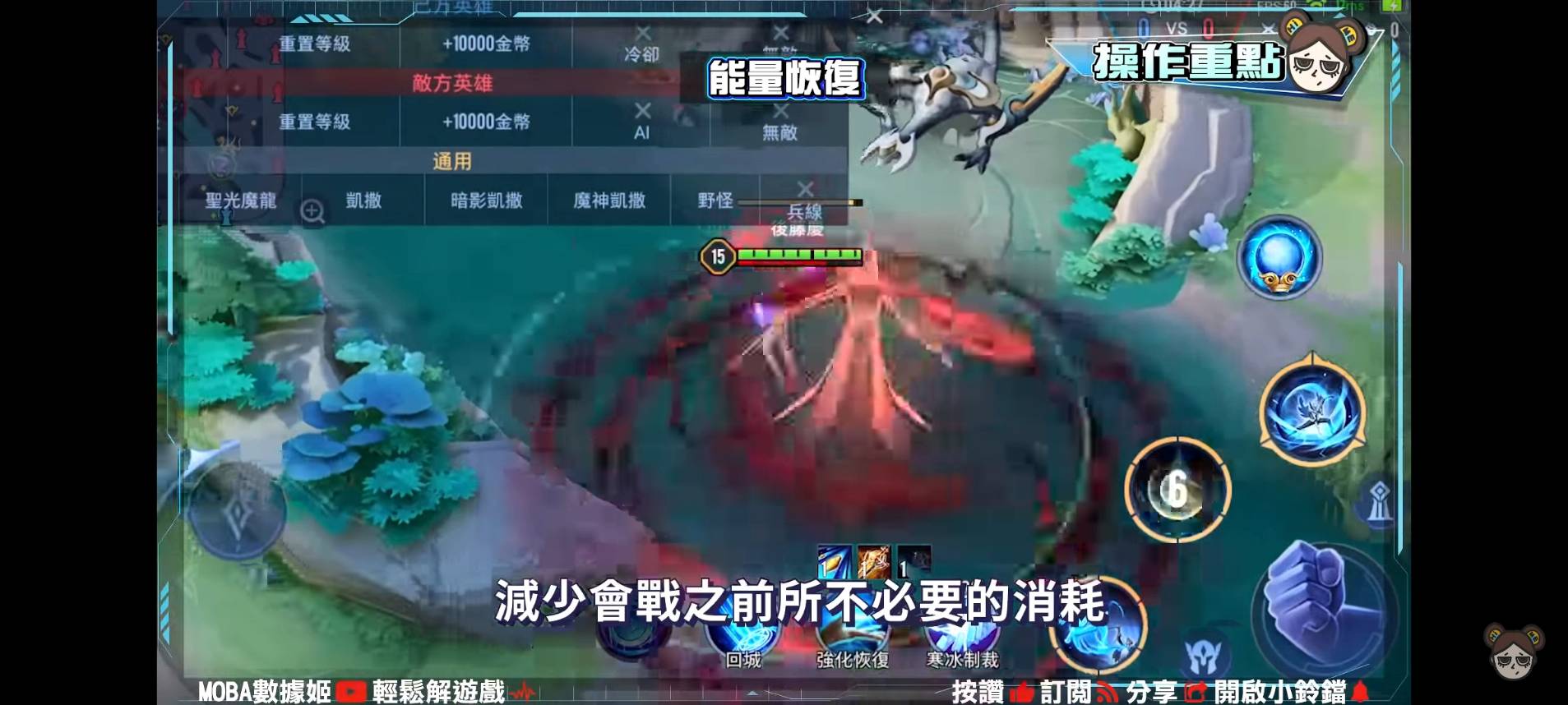 【傳說對決】死者甦醒!潘因改版後更強!?持續輸出爆增,操作性更高!| MOBA數據姬 | - 電腦王阿達 【傳說對決】死者甦醒!潘因改版後更強!?持續輸出爆增,操作性更高!| MOBA數據姬 | - 電腦王阿達
