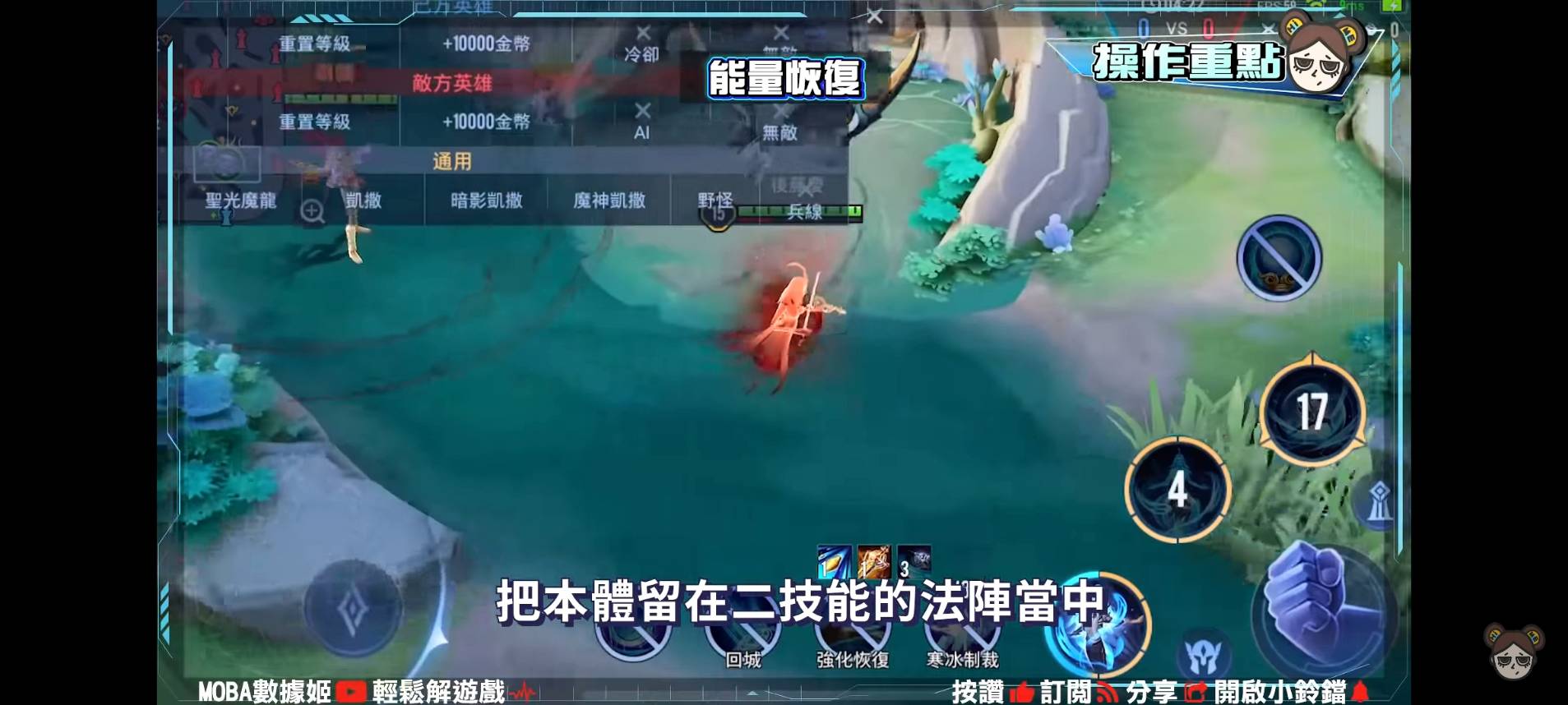 【傳說對決】死者甦醒!潘因改版後更強!?持續輸出爆增,操作性更高!| MOBA數據姬 | - 電腦王阿達 【傳說對決】死者甦醒!潘因改版後更強!?持續輸出爆增,操作性更高!| MOBA數據姬 | - 電腦王阿達