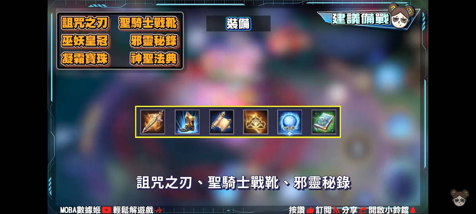 【傳說對決】死者甦醒!潘因改版後更強!?持續輸出爆增,操作性更高!| MOBA數據姬 | - 電腦王阿達 【傳說對決】死者甦醒!潘因改版後更強!?持續輸出爆增,操作性更高!| MOBA數據姬 | - 電腦王阿達