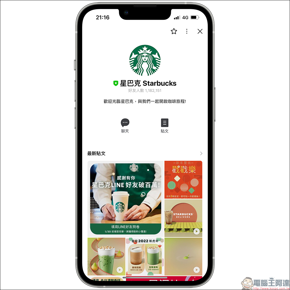 星巴克金星專屬飲料好友分享飲料買一送一、LINE 好友破百萬,感謝好友回饋等多項優惠活動推出 - 電腦王阿達 星巴克金星專屬飲料好友分享飲料買一送一、LINE 好友破百萬,感謝好友回饋等多項優惠活動推出 - 電腦王阿達