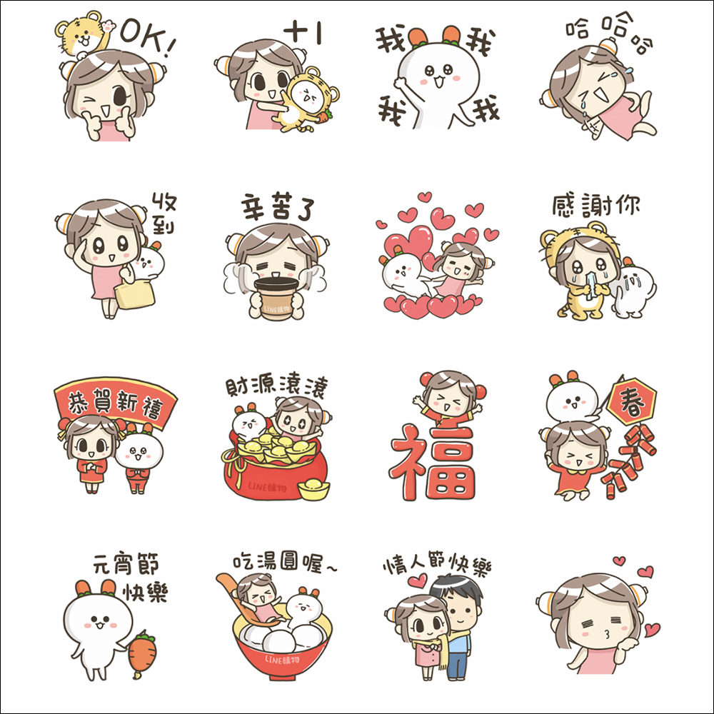 LINE 免費貼圖整理:31 款免費 LINE 貼圖限時開放下載 - 電腦王阿達 LINE 免費貼圖整理:31 款免費 LINE 貼圖限時開放下載 - 電腦王阿達