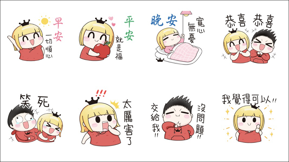 LINE 免費貼圖整理: 35 款春節 LINE 貼圖,限時免費下載! - 電腦王阿達 LINE 免費貼圖整理: 35 款春節 LINE 貼圖,限時免費下載! - 電腦王阿達