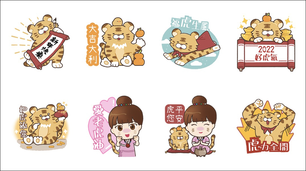 LINE 免費貼圖整理: 35 款春節 LINE 貼圖,限時免費下載! - 電腦王阿達 LINE 免費貼圖整理: 35 款春節 LINE 貼圖,限時免費下載! - 電腦王阿達