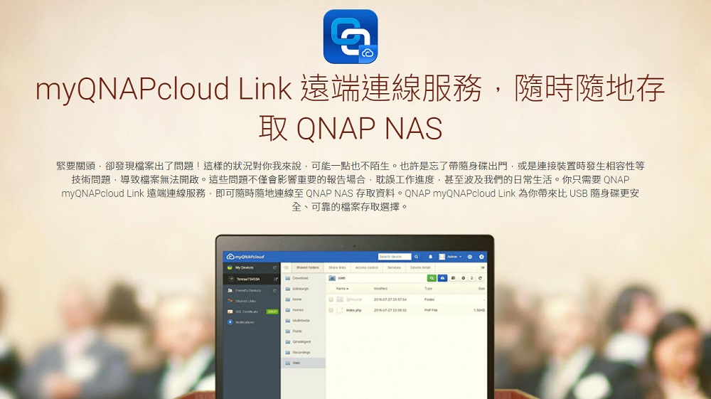 QNAP發現勒索軟體會攻擊暴露於外網的 NAS 提醒用戶確認路由器及 NAS 的安全設定 - 電腦王阿達 QNAP發現勒索軟體會攻擊暴露於外網的 NAS 提醒用戶確認路由器及 NAS 的安全設定 - 電腦王阿達