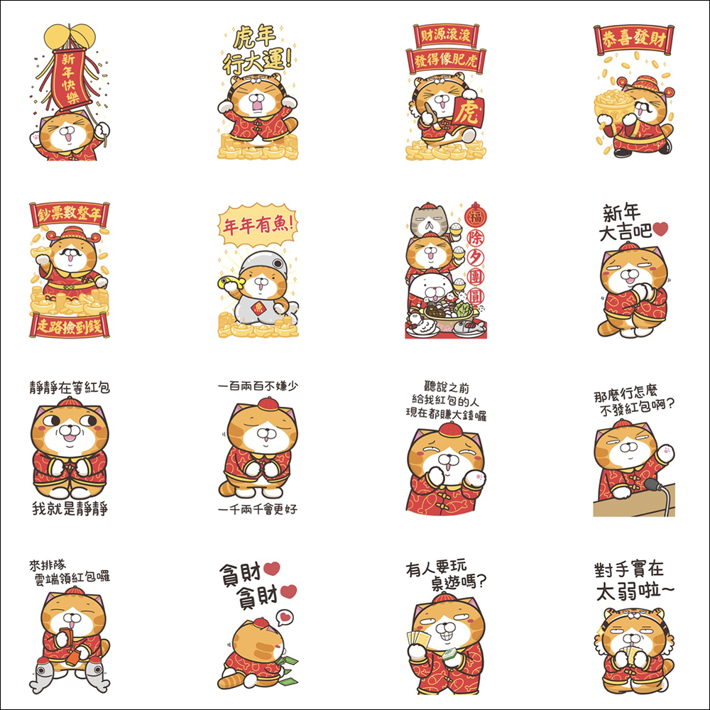 LINE 貼圖「虎到 福到 貼圖到」新春活動,有機會拿 iPhone 13 、LINE POINTS 等好禮 - 電腦王阿達 LINE 貼圖「虎到 福到 貼圖到」新春活動,有機會拿 iPhone 13 、LINE POINTS 等好禮 - 電腦王阿達