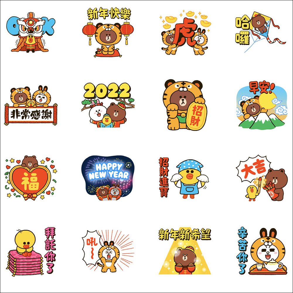 LINE 貼圖「虎到 福到 貼圖到」新春活動,有機會拿 iPhone 13 、LINE POINTS 等好禮 - 電腦王阿達 LINE 貼圖「虎到 福到 貼圖到」新春活動,有機會拿 iPhone 13 、LINE POINTS 等好禮 - 電腦王阿達