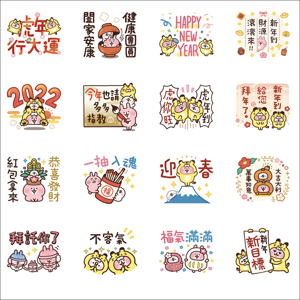 LINE 貼圖「虎到 福到 貼圖到」新春活動,有機會拿 iPhone 13 、LINE POINTS 等好禮 - 電腦王阿達 LINE 貼圖「虎到 福到 貼圖到」新春活動,有機會拿 iPhone 13 、LINE POINTS 等好禮 - 電腦王阿達