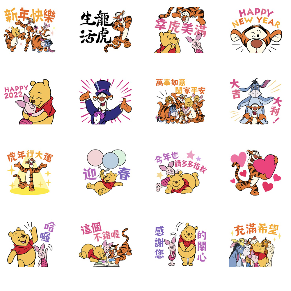 LINE 貼圖「虎到 福到 貼圖到」新春活動,有機會拿 iPhone 13 、LINE POINTS 等好禮 - 電腦王阿達 LINE 貼圖「虎到 福到 貼圖到」新春活動,有機會拿 iPhone 13 、LINE POINTS 等好禮 - 電腦王阿達