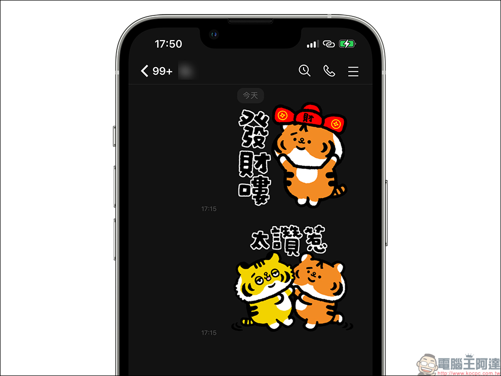 LINE 貼圖「虎到 福到 貼圖到」新春活動,有機會拿 iPhone 13 、LINE POINTS 等好禮 - 電腦王阿達 LINE 貼圖「虎到 福到 貼圖到」新春活動,有機會拿 iPhone 13 、LINE POINTS 等好禮 - 電腦王阿達