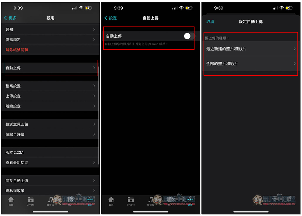 pCloud 開工新年優惠!500GB、2TB 雲端空間終身方案 75% 折扣,最高現省超過 2 萬台幣 - 電腦王阿達 pCloud 開工新年優惠!500GB、2TB 雲端空間終身方案 75% 折扣,最高現省超過 2 萬台幣 - 電腦王阿達