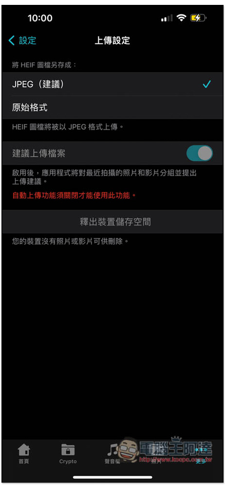 pCloud 開工新年優惠!500GB、2TB 雲端空間終身方案 75% 折扣,最高現省超過 2 萬台幣 - 電腦王阿達 pCloud 開工新年優惠!500GB、2TB 雲端空間終身方案 75% 折扣,最高現省超過 2 萬台幣 - 電腦王阿達