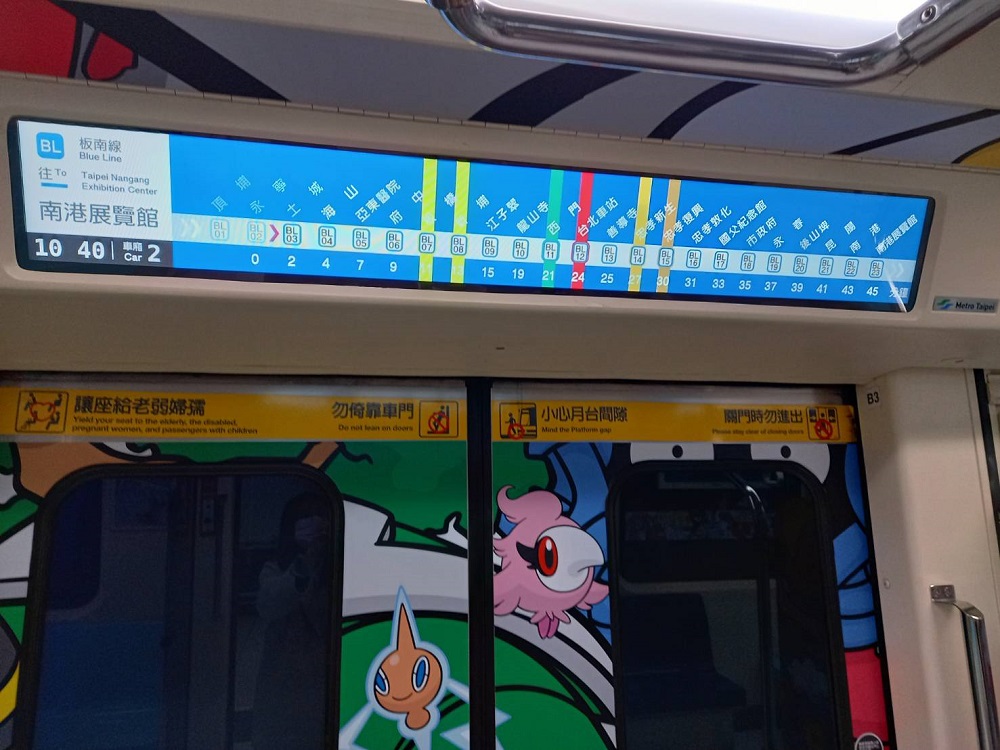 全臺首部「Smart Display Metro數位列車」 寶可夢彩繪版期間限定行駛 - 電腦王阿達 全臺首部「Smart Display Metro數位列車」 寶可夢彩繪版期間限定行駛 - 電腦王阿達
