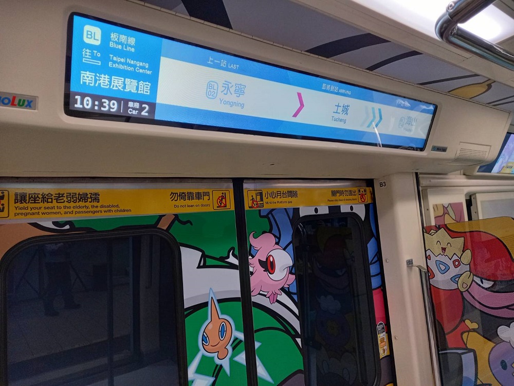 全臺首部「Smart Display Metro數位列車」 寶可夢彩繪版期間限定行駛 - 電腦王阿達 全臺首部「Smart Display Metro數位列車」 寶可夢彩繪版期間限定行駛 - 電腦王阿達