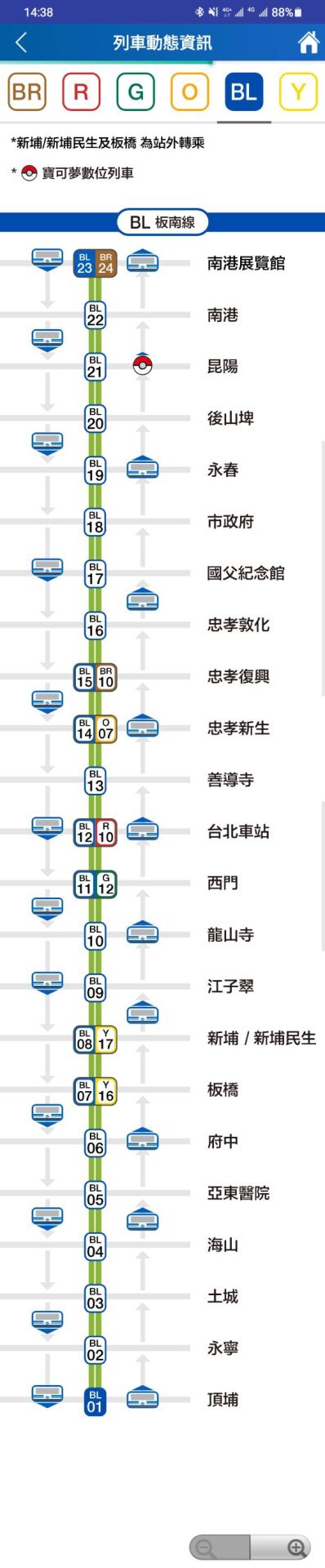 全臺首部「Smart Display Metro數位列車」 寶可夢彩繪版期間限定行駛 - 電腦王阿達 全臺首部「Smart Display Metro數位列車」 寶可夢彩繪版期間限定行駛 - 電腦王阿達