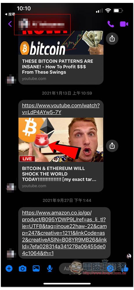 Facebook Messenger 端對端加密聊天現在變更安全,對方截圖會自動通知你 - 電腦王阿達 Facebook Messenger 端對端加密聊天現在變更安全,對方截圖會自動通知你 - 電腦王阿達