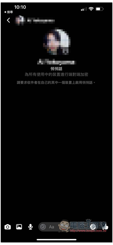 Facebook Messenger 端對端加密聊天現在變更安全,對方截圖會自動通知你 - 電腦王阿達 Facebook Messenger 端對端加密聊天現在變更安全,對方截圖會自動通知你 - 電腦王阿達