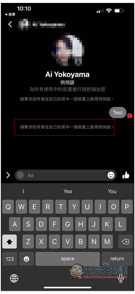 Facebook Messenger 端對端加密聊天現在變更安全,對方截圖會自動通知你 - 電腦王阿達 Facebook Messenger 端對端加密聊天現在變更安全,對方截圖會自動通知你 - 電腦王阿達