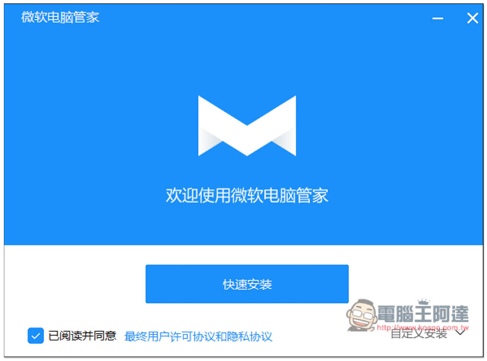 中國微軟官方推出的「微軟電腦管家」免費工具,內建掃毒、垃圾清理、優化加速功能 - 電腦王阿達 中國微軟官方推出的「微軟電腦管家」免費工具,內建掃毒、垃圾清理、優化加速功能 - 電腦王阿達