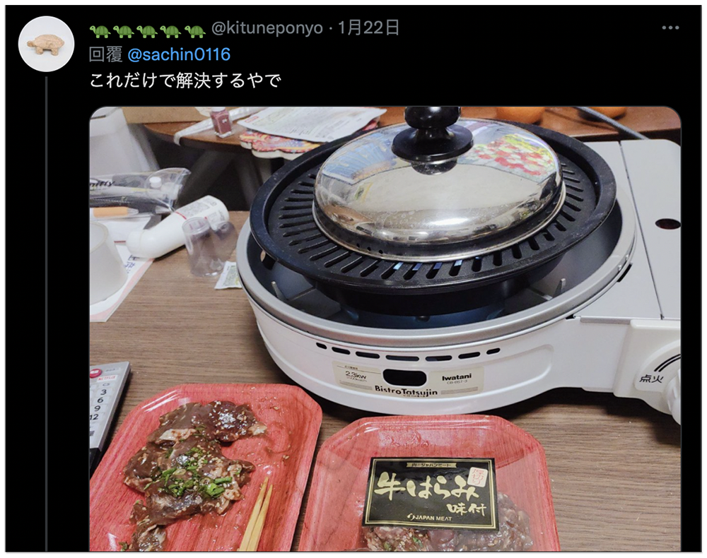 日本網友分享在租屋處室內烤肉的方法,釣出一堆也做過同樣蠢事的人 - 電腦王阿達 日本網友分享在租屋處室內烤肉的方法,釣出一堆也做過同樣蠢事的人 - 電腦王阿達