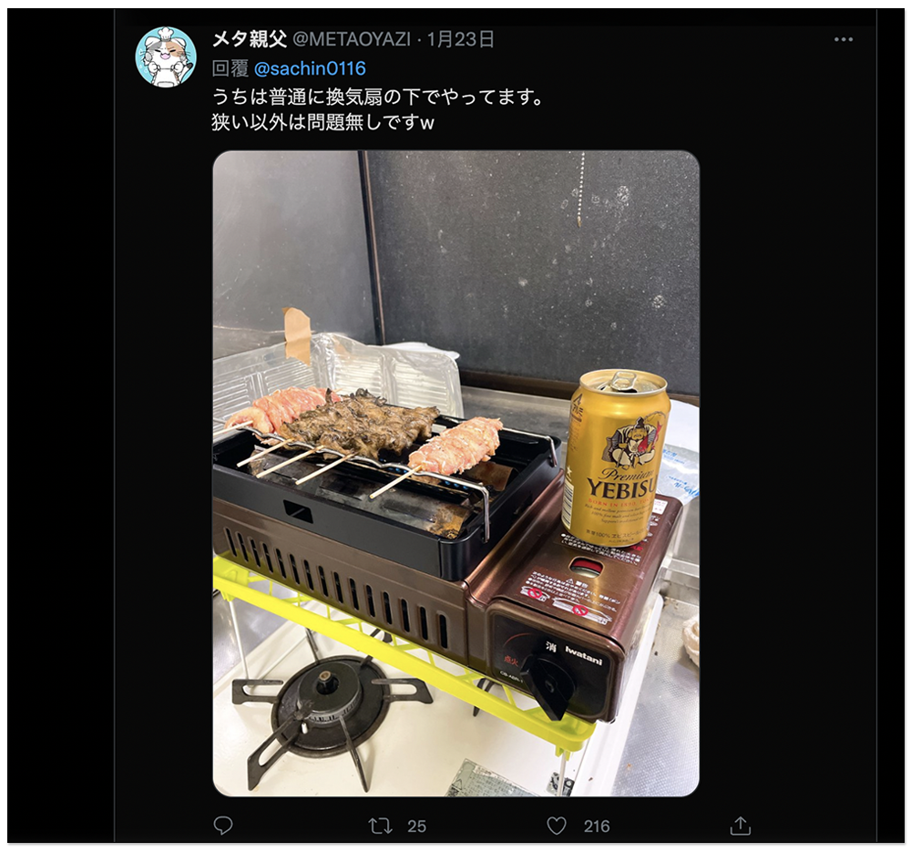 日本網友分享在租屋處室內烤肉的方法,釣出一堆也做過同樣蠢事的人 - 電腦王阿達 日本網友分享在租屋處室內烤肉的方法,釣出一堆也做過同樣蠢事的人 - 電腦王阿達