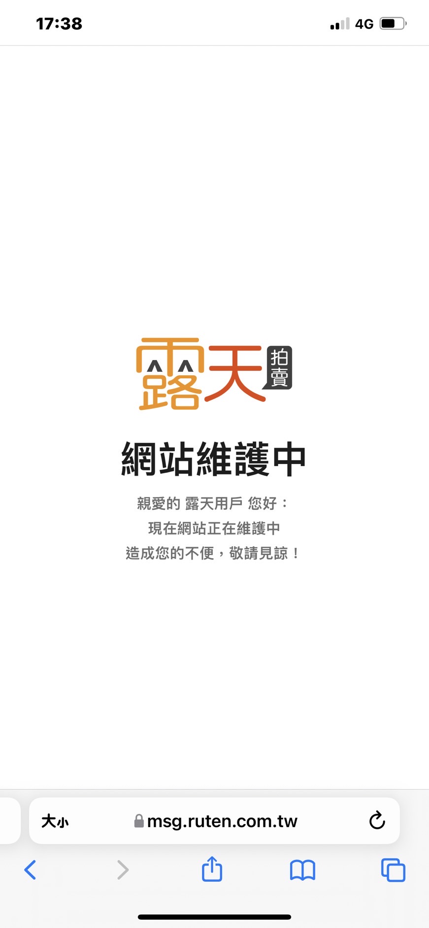 露天拍賣再次發生網頁異常 連續兩天異常引發討論 - 電腦王阿達 露天拍賣再次發生網頁異常 連續兩天異常引發討論 - 電腦王阿達