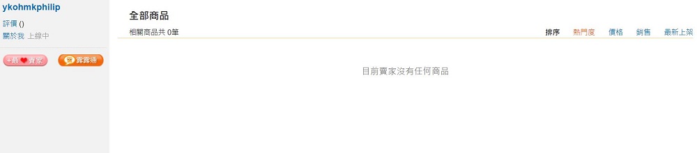 露天拍賣再次發生網頁異常 連續兩天異常引發討論 - 電腦王阿達 露天拍賣再次發生網頁異常 連續兩天異常引發討論 - 電腦王阿達