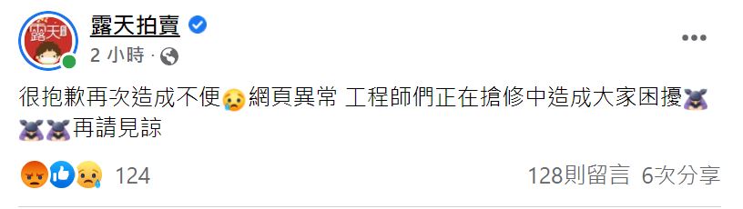 露天拍賣再次發生網頁異常 連續兩天異常引發討論 - 電腦王阿達 露天拍賣再次發生網頁異常 連續兩天異常引發討論 - 電腦王阿達