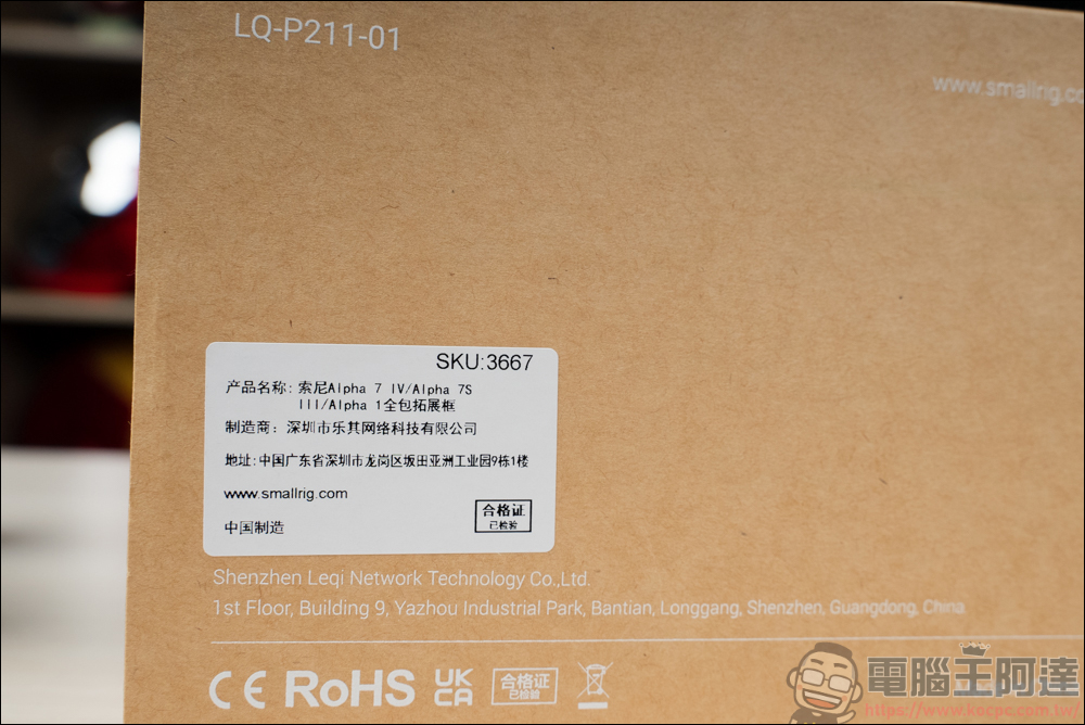 SONY A7M4 SmallRig 3667 專用兔籠,長時間錄影工作者必備良器! - 電腦王阿達 SONY A7M4 SmallRig 3667 專用兔籠,長時間錄影工作者必備良器! - 電腦王阿達
